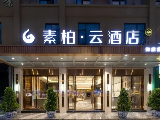 Home Inn Subai Yun Hotel (Chengdu Jintang Huaizhou New Town) in Chengdu