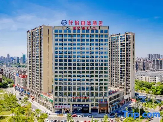 XY International Hotel (Tongling High-Speed Railway Station Xihu Yuefu)