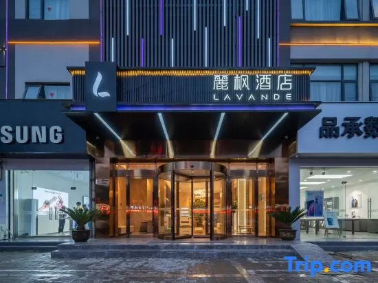 Lavande Hotel (Xinyi Zhongwu Road City Government) in Xuzhou