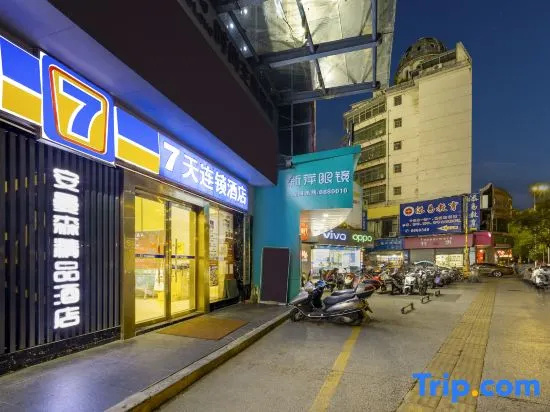 Anmansen Boutique Hotel (Pingxiang Pedestrian Street)
