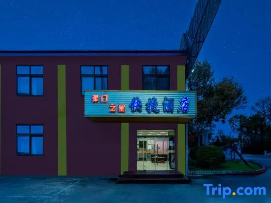 Jinmen Zhixing Express Hotel Tianjin Dongli Development Zone