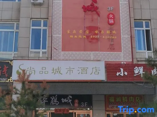 Chongxin Shangpin City