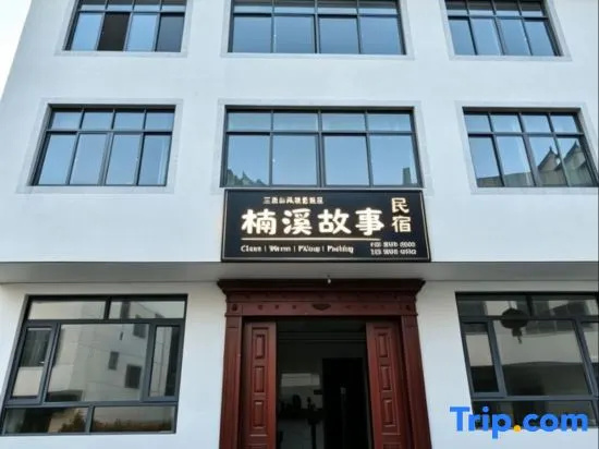 Sanqingshan Nanxi Story Homestay
