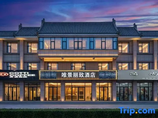 Weijing Lizhi Hotel (Zhangye Dafo Temple Drum Tower) in Zhangye