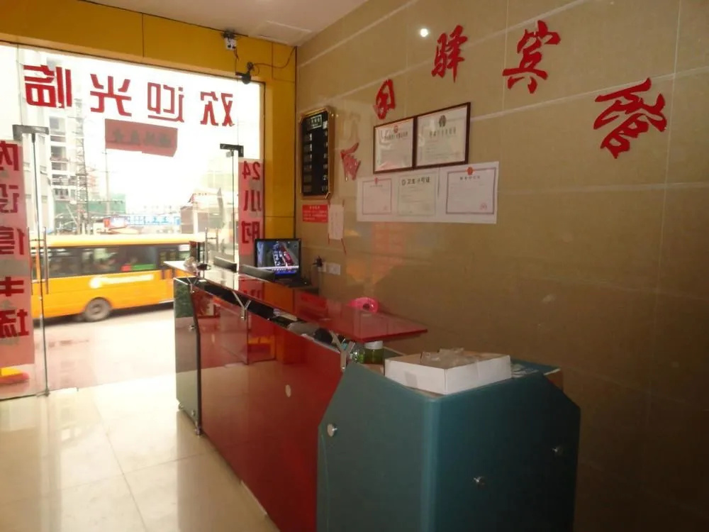 Jintian Hotel Gushu Subway Station Branch