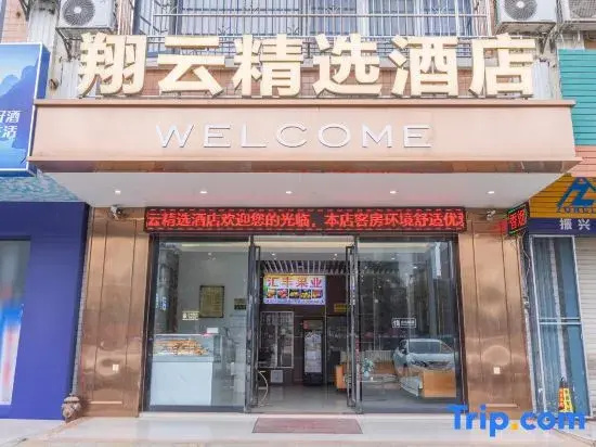 Xiangyun Select Hotel (Wuming Agricultural Products Market Branch)