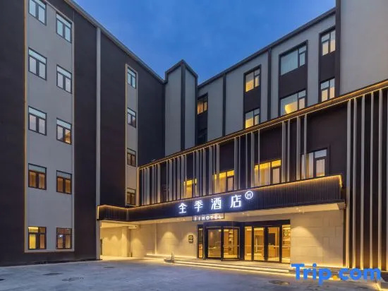 JI Hotel (Xionganxinqu Baiyangdianzhan South Square)