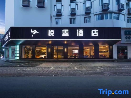 Yue Mo Hotel (Ningbo Century Oriental Plaza Convention and Exhibition Center Branch)