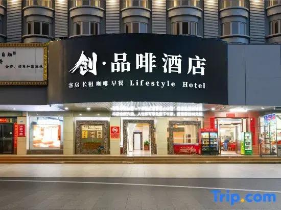 Chuangpinfei Hotel (Huidong Yinji Commercial City)