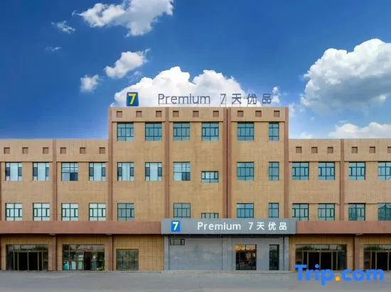 7 Days Premium Hotel (Alar)