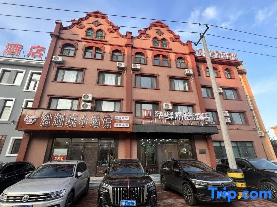 Rujia Huayi Selected Hotel (Mohe City Branch)