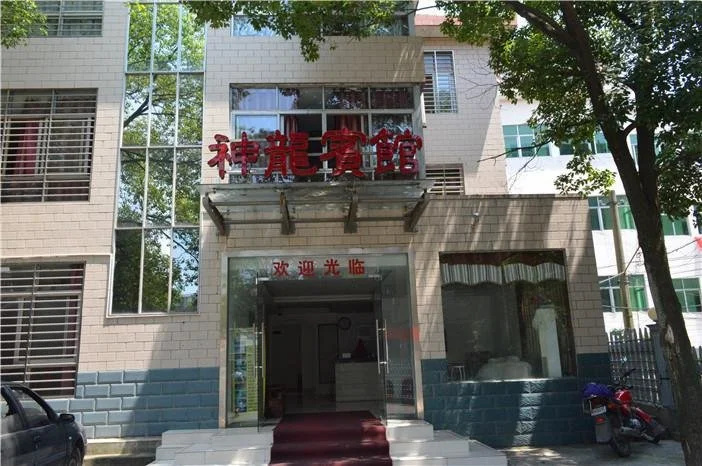 Yichang Shenlong Hotel