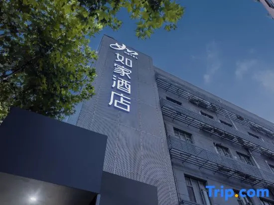 Homeinn · neo (Shanghai Caoyang New Village Fengqiao Road Subway Station)