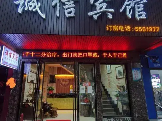 Chengxin Hotel