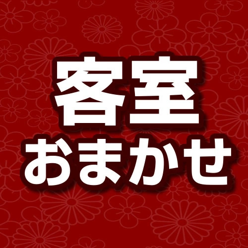Akiu Onsen Hotel Hananoyu - Chambres