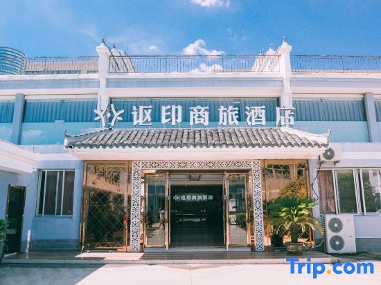 Taizhou Allin Business Hotel in Taizhou