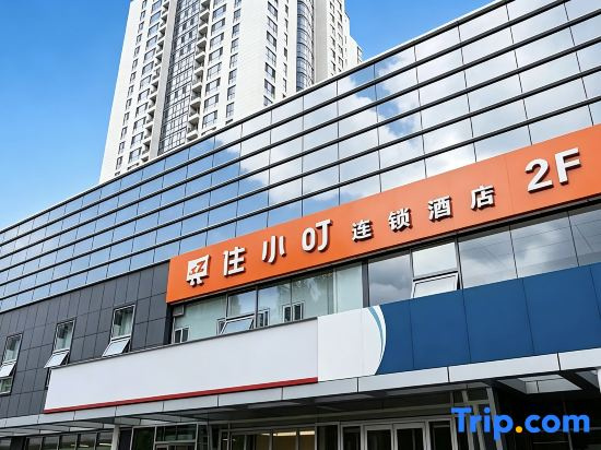 Zhuxiaoding Hotel (Beijing National Stadium-Bird's Nest Aviation General Hospital)