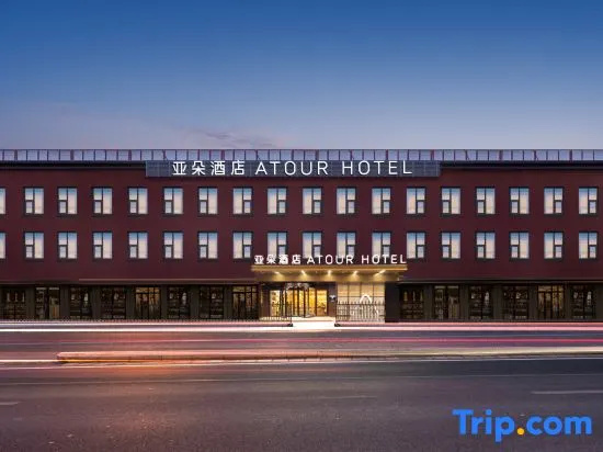 Atour Hotel Beijing Zhongguancun Xueyuanqiao Subway Station
