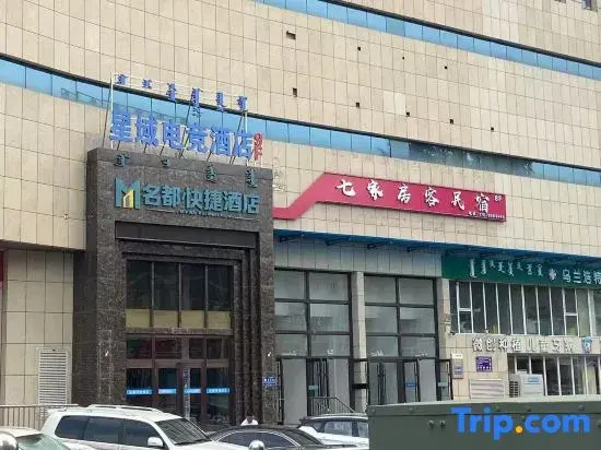 Qijiafangke Homestay