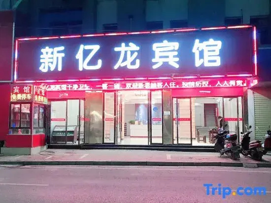 YiLong hotel