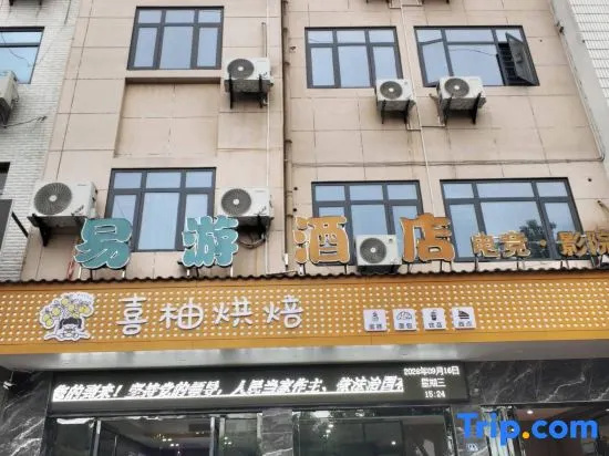 Easy E-sports hotel in Jingzhou