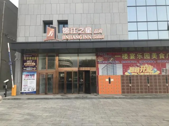 Jinjiang Inn Select Xinji Xinghua Road