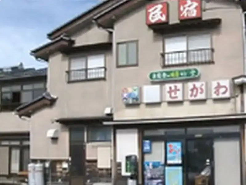 Minshuku Segawa