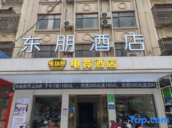 Dian Wan Jing E-sports Hotel (Xiantao Fuzhou Avenue Store)