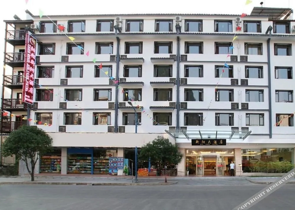 Yangshuo Xinyang Hotel