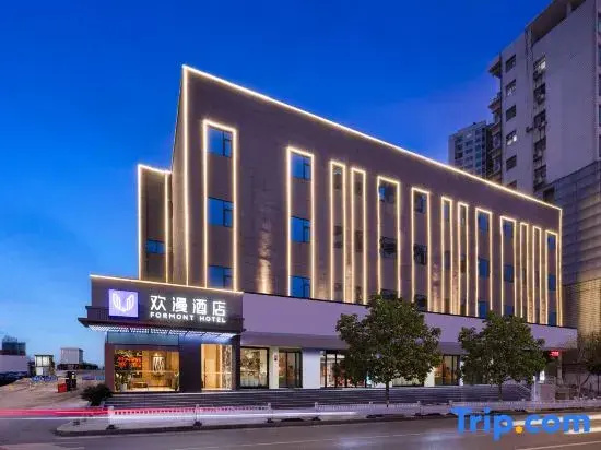 FORMONT Hotel (Xianning Hot Spring Center Flower Tan, Xianning）