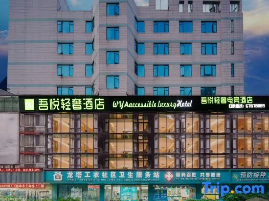Wuyue Light Luxury E-sports Hotel (Chongqing Guanyinqiao Huangnibeng Metro Station Branch)