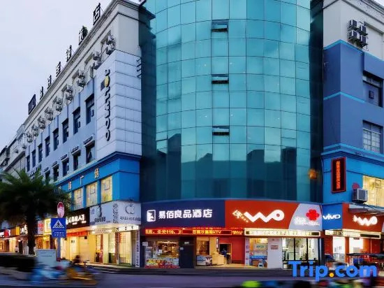 Yibai Liangpin Hotel Wenzhou South Station College of Science and Technology Branch