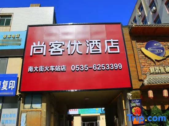 Shankee Hotel (Yantai South Avenue Railway Station)