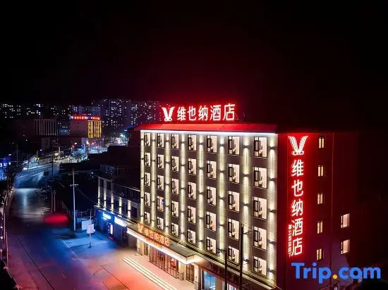 Vienna Hotel (Jubao Road, Zhidan County)