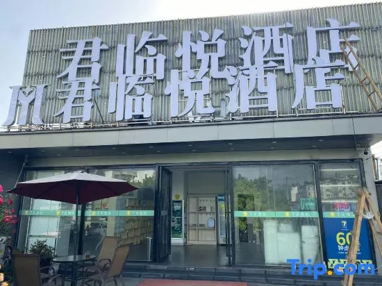 Junlinyue Hotel (formerly 7 Days Inn Fifth Hospital Subway Station Branch)