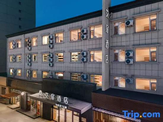 Aifeel Hotel Changchun Jida South Campus Store