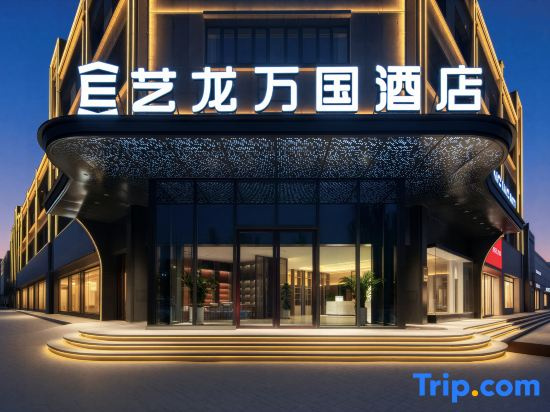 Elong Wanguo Hotel (Korla Development Zone Management Committee Branch