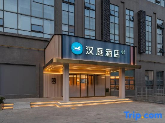HanTing Hotel (Xi'an North Railway Station Fengcheng Sixth Road)