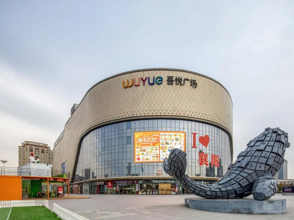 Vienna International Hotel (Xinwuzhong, Dengcheng Avenue, Xiangyang) — фото 1