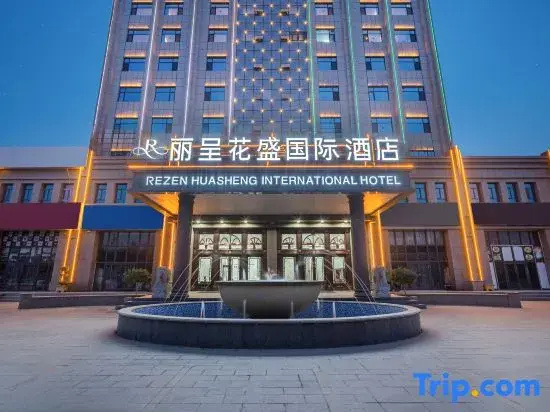 Licheng Huasheng International Hotel (Hotan Railway Station Branch)