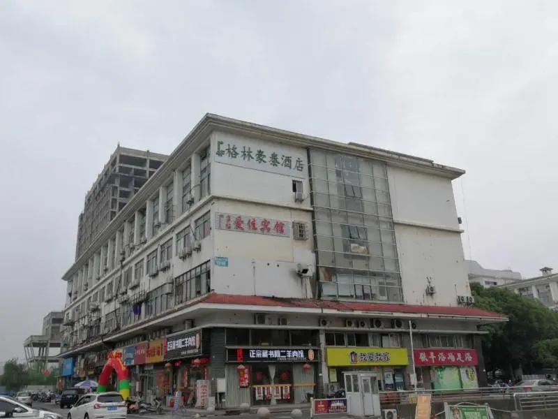 GreenTree Alliance SuZhou Industrial Park DLHET LianFeng Plaza Hotel