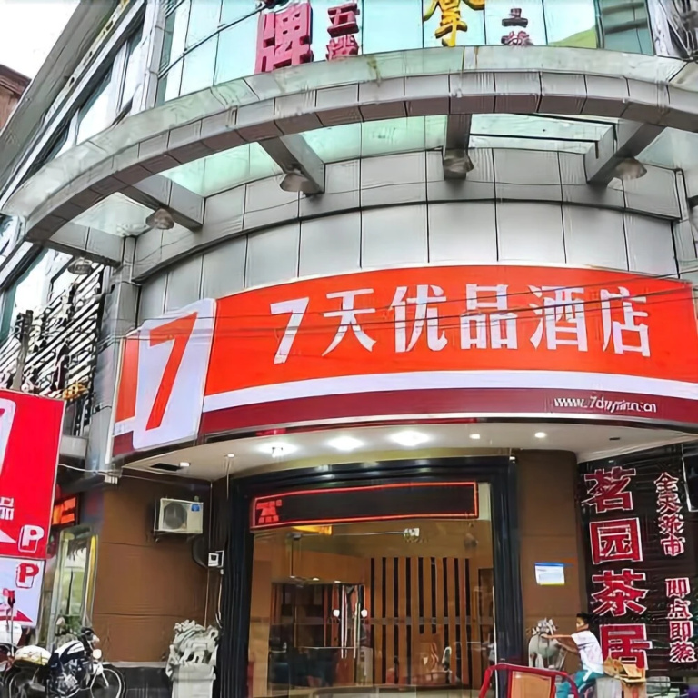 广州优品酒店