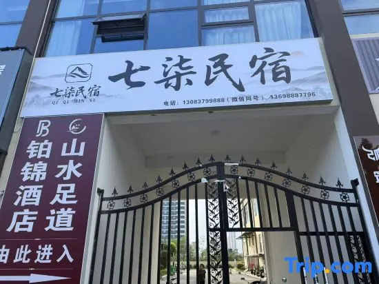 Qiqi Homestay in Luoyang
