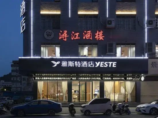 Yeste Hotel (Wuzhou Teng County Hedong Cultural Square)