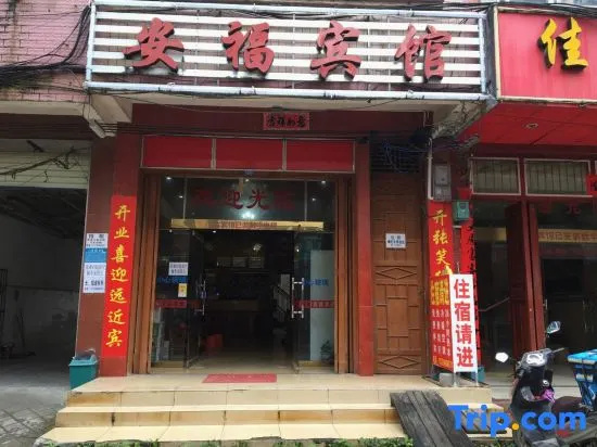 Leye Anfu Hotel
