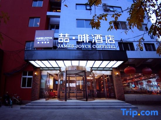 James Joyce Coffetel (Beijing South Railway Station, Fangzhuang Puhuangyu Metro Station) — фото 1