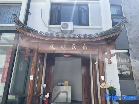 The Dali Tiger's homestay