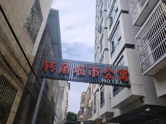 Corner City Apartment (Jieyang Chaoshan Airport)