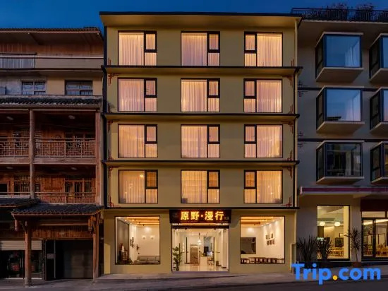 Yuanye·Manxing Homestay (Hailuogou Glacier Forest Park Visitor Center)