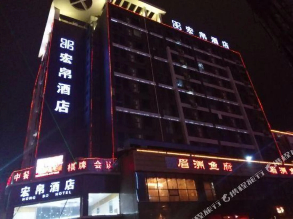 Sichuan Hongbo Hotel - Meishan - фото 13